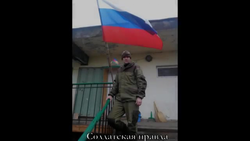 Последний поход павших добровольцев 54 день доброволец "варяг"