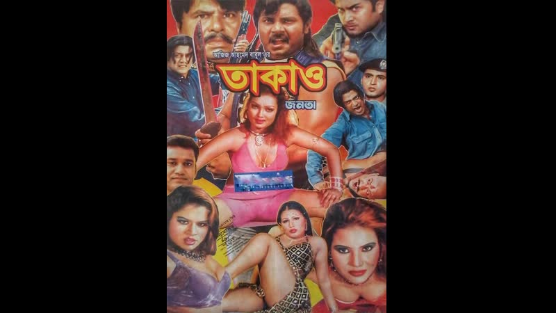 Bengali Nayika 3x Movie - 18+ bangla movie takao janota à¦¬à¦¾à¦‚à¦²à¦¾ à¦›à¦¬à¦¿ à¦¤à¦¾à¦•à¦¾à¦“ à¦œà¦¨à¦¤à¦¾ bangla movie + hot video  song watch online