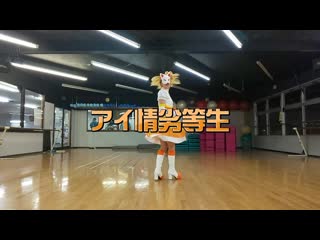 ~ アイ情劣等生 踊ってみた【霜月ぬん】 niconico video sm38187328