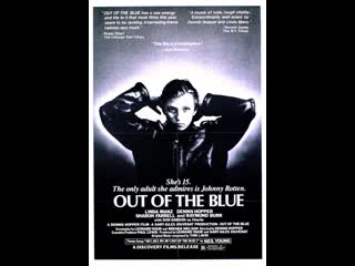 Как гром среди ясного неба out of the blue (1980) канада