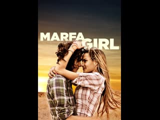 Девушка из марфы marfa girl (2012)