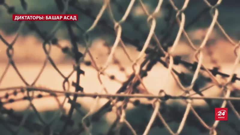 Башар аль асад, диктаторы