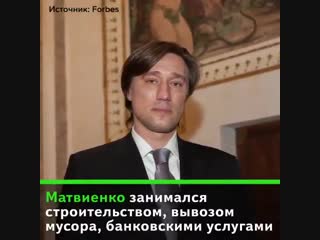 Сын валентины матвиенко сергей успешный бизнесмен миллиардер почему?