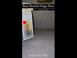 Распакоа аромата boss bottled hugo boss