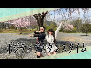 ~【地雷系】ポジティブ☆ダンスタイム踊ってみた！【戯れシンメトリィ】 niconico video sm40399063