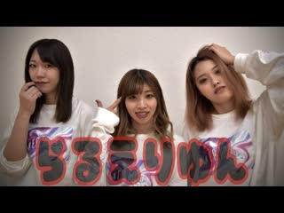 ~『らるえりゆん』ライアーダンス『踊ってみた』 niconico video sm38341369