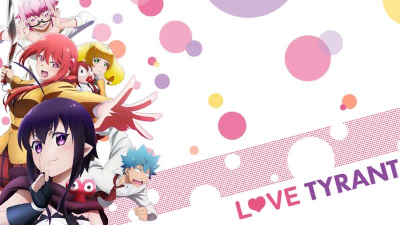 Аниме 2017 любовь тирана 1 12 из 12 renai boukun тиранша любви все серии
