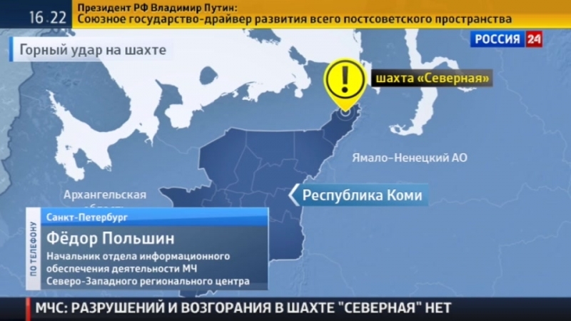 На шахте в воркуте произошел горный удар под землей 90 человек