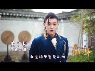 [message] 180101 new year greetings with 'yan shi fan' cast @ ztao