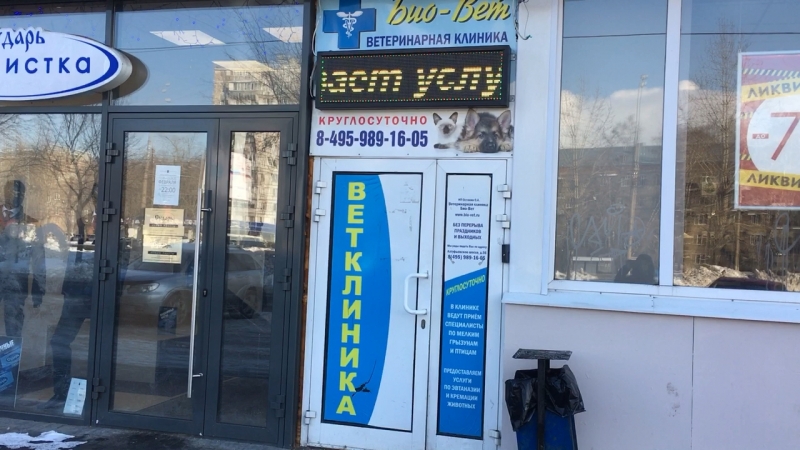 Устаноа электронного табло