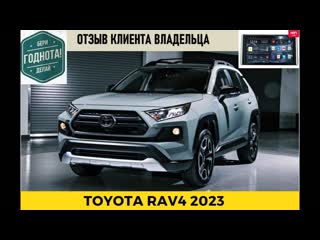 Автомагнитола toyota rav4 5 redpower 750 отзывы головное устройство android