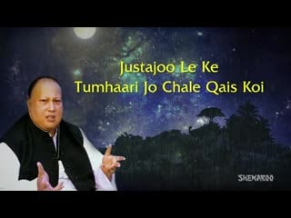 Tum ek gorakh dhanda ho with lyrics nusrat fateh ali khan