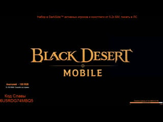 [stream] black desert mobile стрим разработчиков #26, страйкер, хоттайм, земли доблести