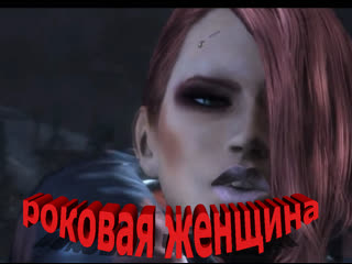 Metal gear rising мистраль 4часть