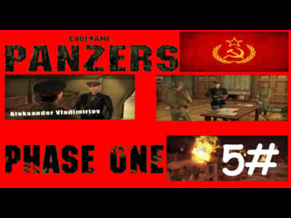 Codename panzers, phase one budapest #5