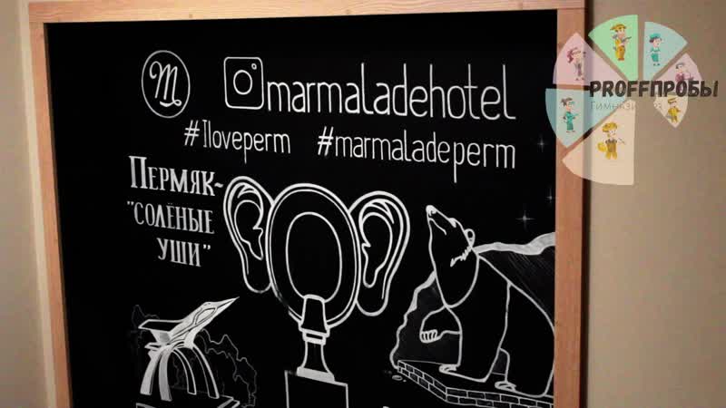 Администратор отеля