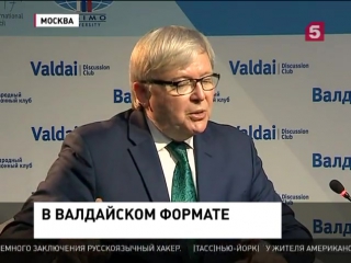 Экс премьер австралии стабильность в мире немыслима без участия россии