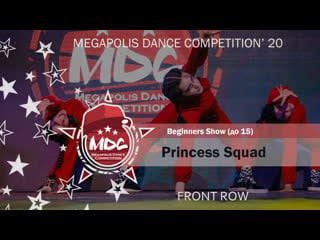 Princess sguad best beginers show (до 18 лет) mdc2020 front raw