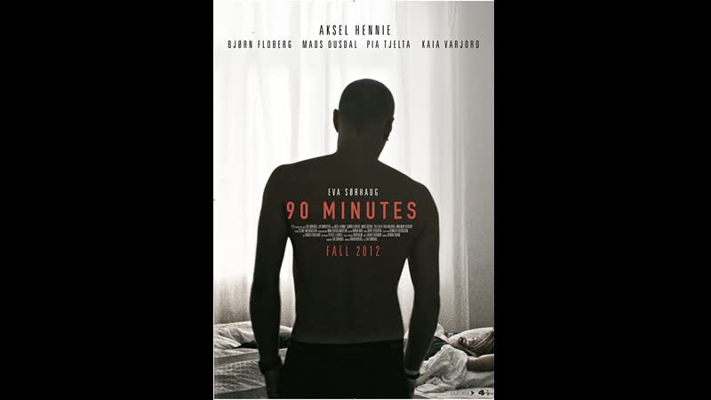 90 минут 90 minutter (2012) норвегия