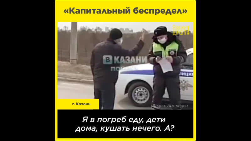 «капитальный беспредел»