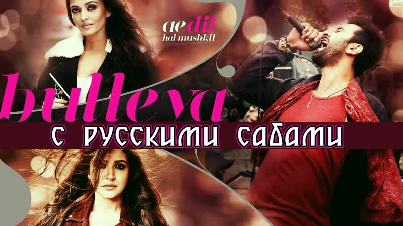 Bulleya full song ¦ ae dil hai mushkil ¦ ranbir ¦ aishwarya ( )