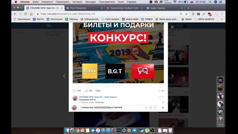 Подведение итогов конкурса!