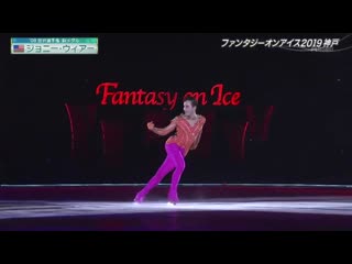 Johnny weir fuego faoi 2019, kobe