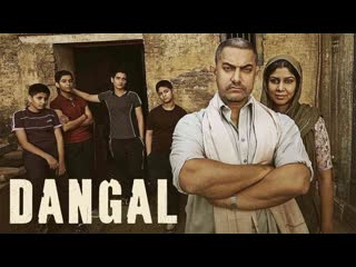 Dangal (2016)