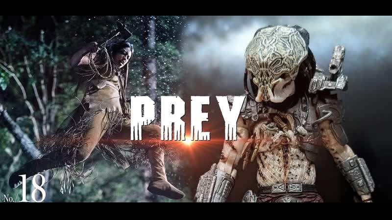 Добыча (2022) prey