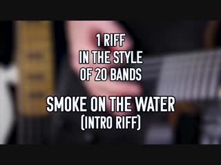 1 riff 20 bands #5 smoke on the water! pete cottrell