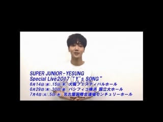 170421 yesung message about japanese special concerts 'y's song'