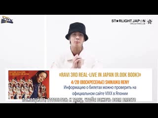 190412 ravi 3rd real live in japan [ book] invitation