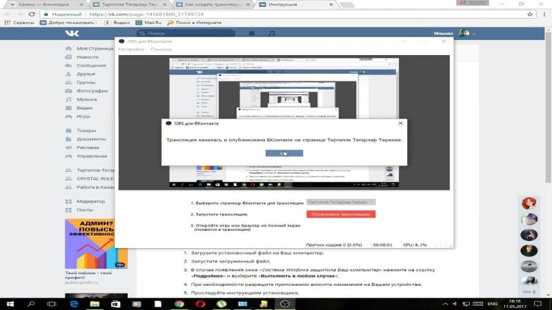 Live тәртипле татарлар төркеме