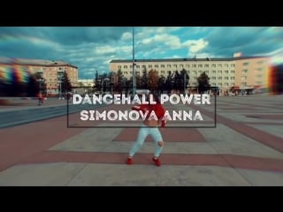 Dancehall power || anna simonova