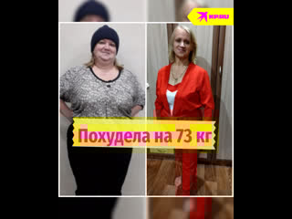 Наталья похудела на 73 кг и влезла в джинсы дочери