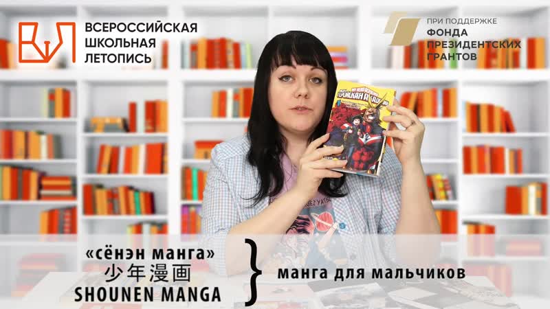 Японские комиксы они отличаются от других комиксов и как могут быть полезны при создании собственной книги?