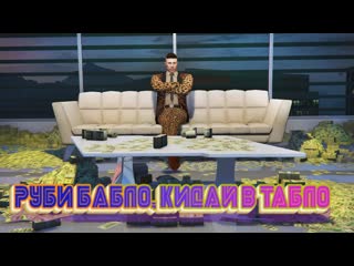 Gta 5 online прохождение заданий the doomsday heist