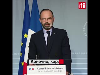 Во франции продлили карантин