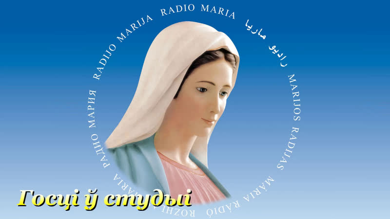 Live радыё марыя