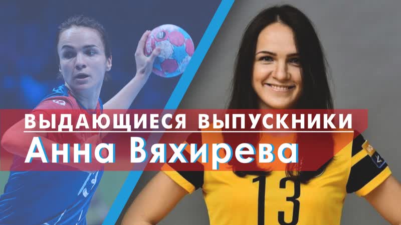 Выпускники porn video – Выдающиеся выпускники агу анна вяхирева