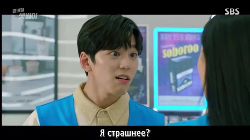 Красавчик (круглосуточный магазин сет бёль корея, 2020)