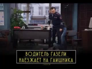 Водитель газели