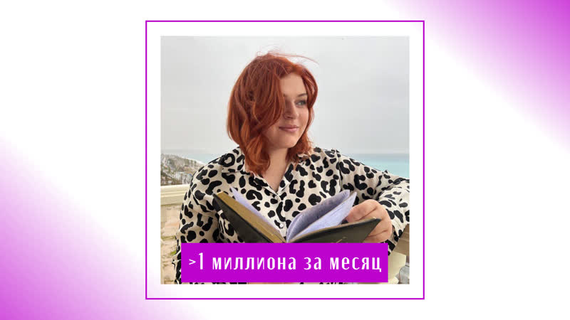 Отзыв партнера ольга приходько