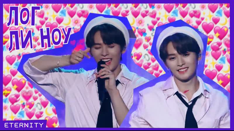 Fsg eternity | skz vlog – ли ноу лог ли ноу #3