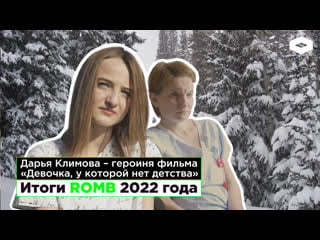 Итоги 2022 года | как 18 летняя даша помогает своей парализованной маме