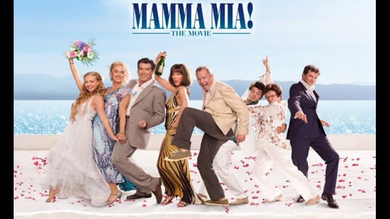 Мамма миа!