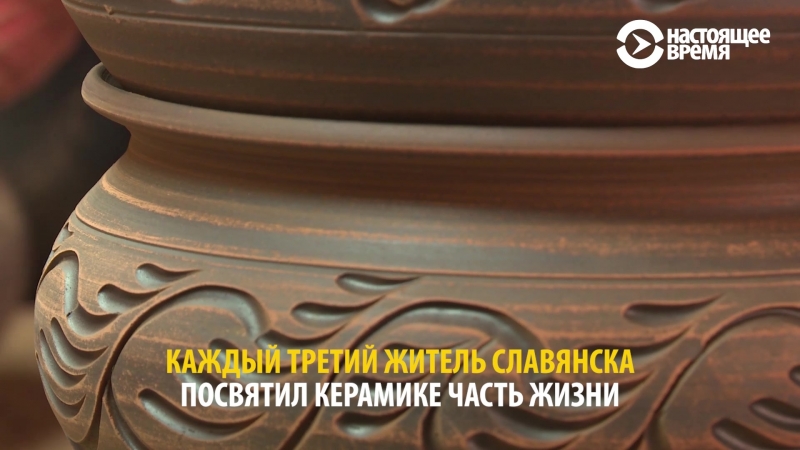 #вукраине почему керамисты славянска ушли в подполье