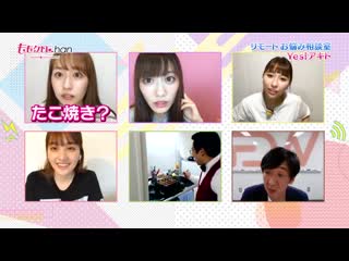 Momoclo chan dx #507 20200630