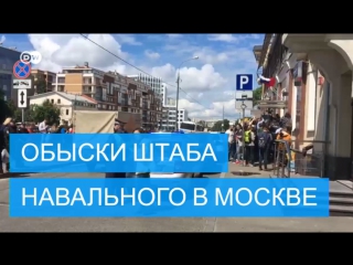 Почему заблокировали штаб навального в москве