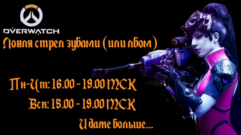 3585 peak | придроч радикально новой сенсы overwatch